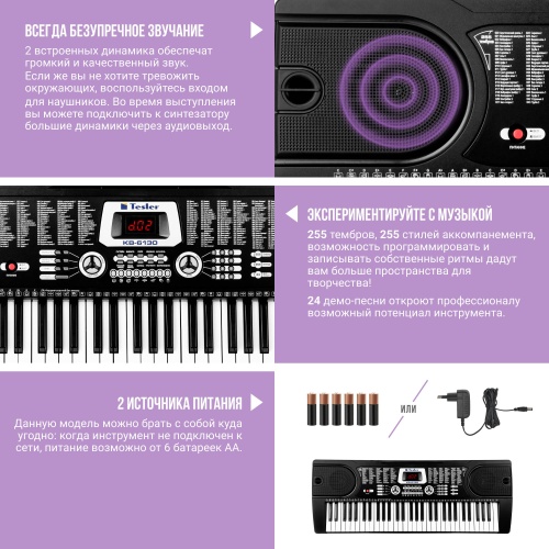 TESLER KB-6130 фото 6
